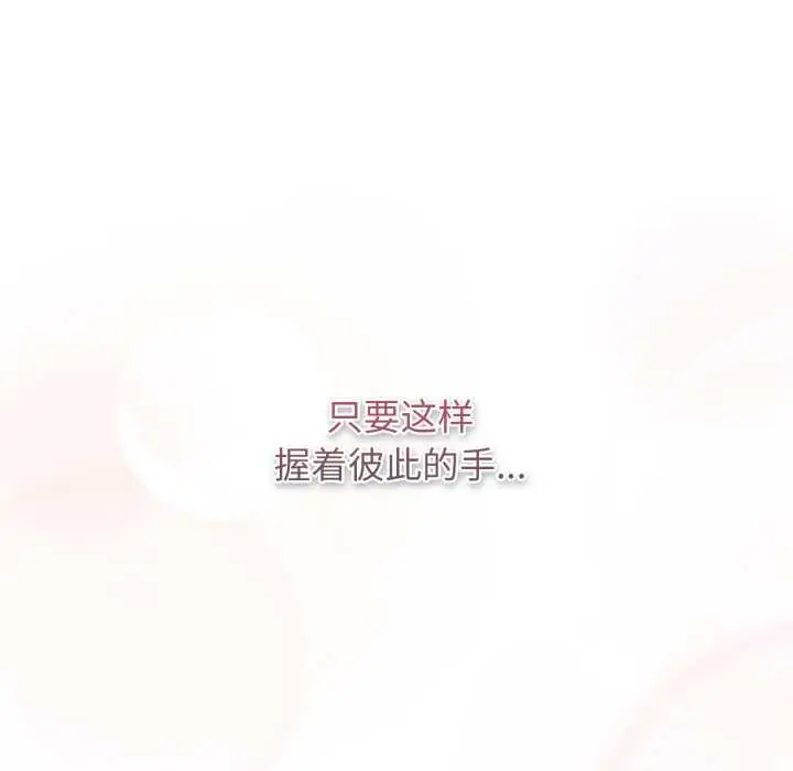 漫画《游戏规则我来定》第121话第313张图