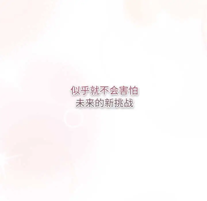 漫画《游戏规则我来定》第121话第317张图