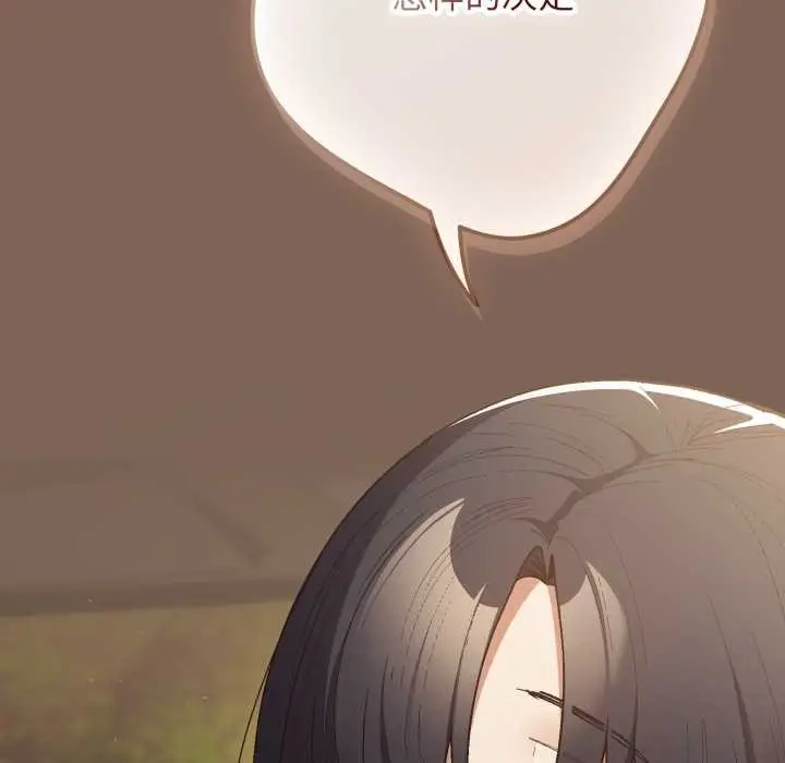 漫画《游戏规则我来定》第121话第32张图