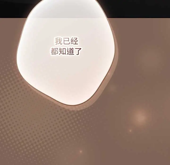 漫画《游戏规则我来定》第121话第34张图