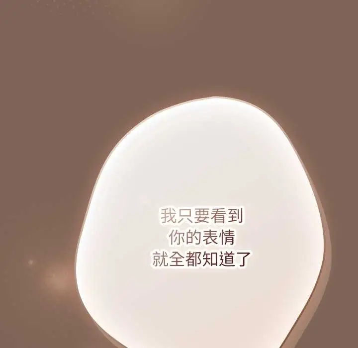 漫画《游戏规则我来定》第121话第35张图