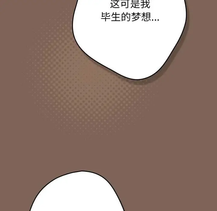 漫画《游戏规则我来定》第121话第50张图