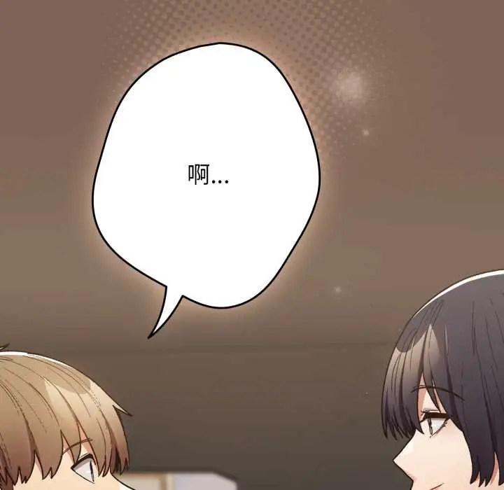 漫画《游戏规则我来定》第121话第57张图
