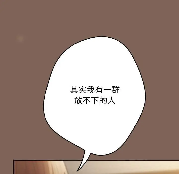 漫画《游戏规则我来定》第121话第61张图