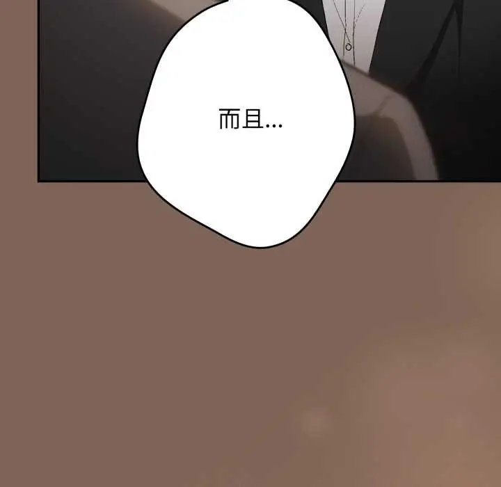 漫画《游戏规则我来定》第121话第63张图