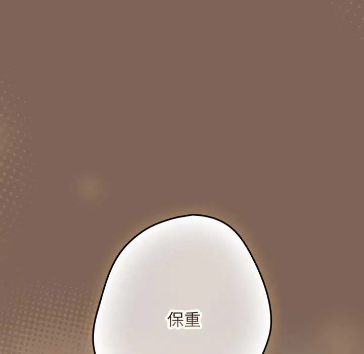 漫画《游戏规则我来定》第121话第77张图