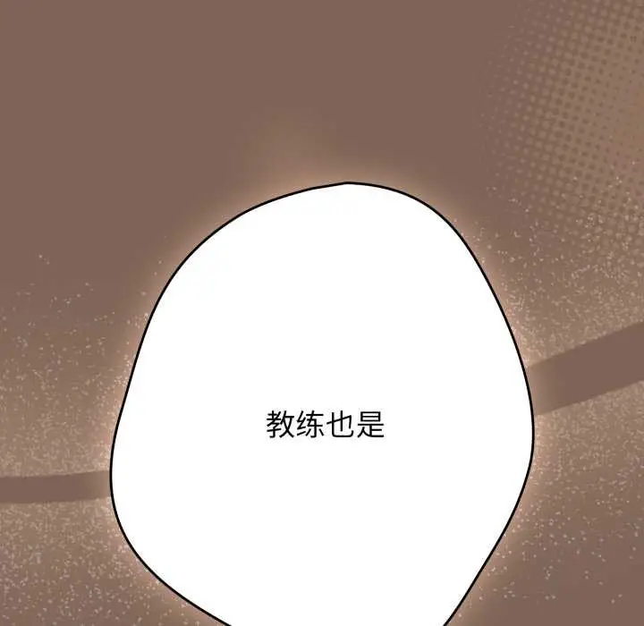 漫画《游戏规则我来定》第121话第85张图