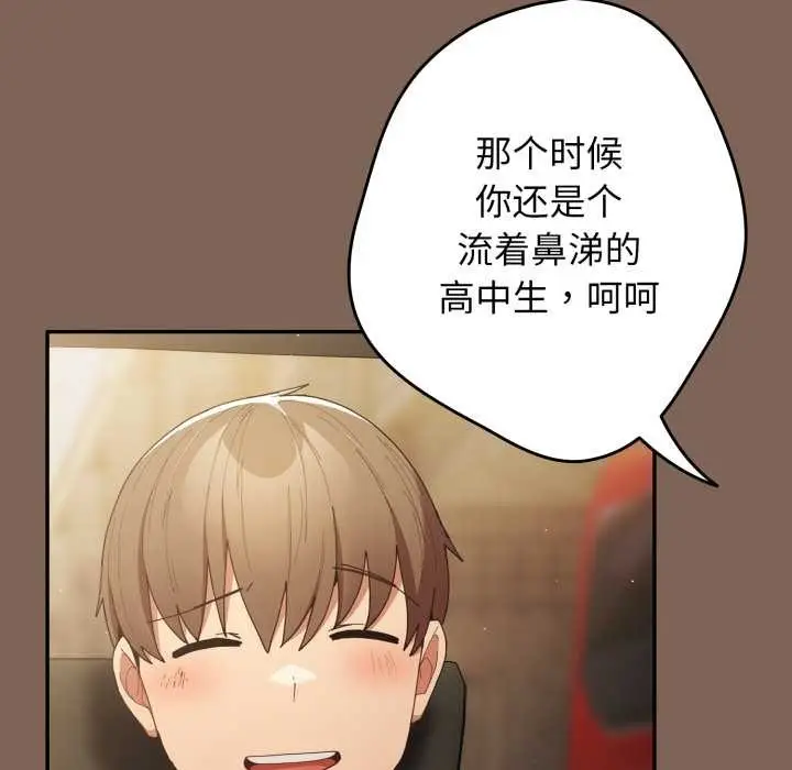 漫画《游戏规则我来定》第121话第9张图
