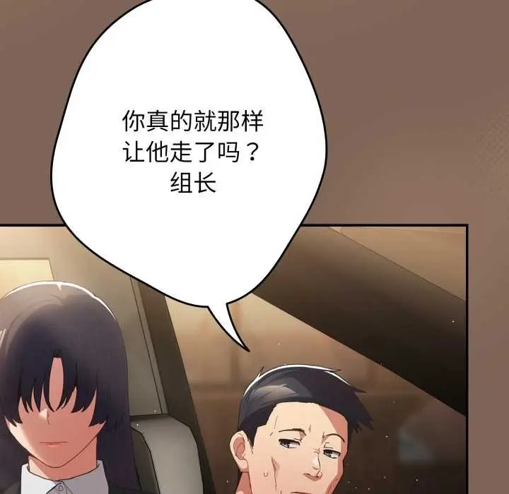 漫画《游戏规则我来定》第121话第90张图