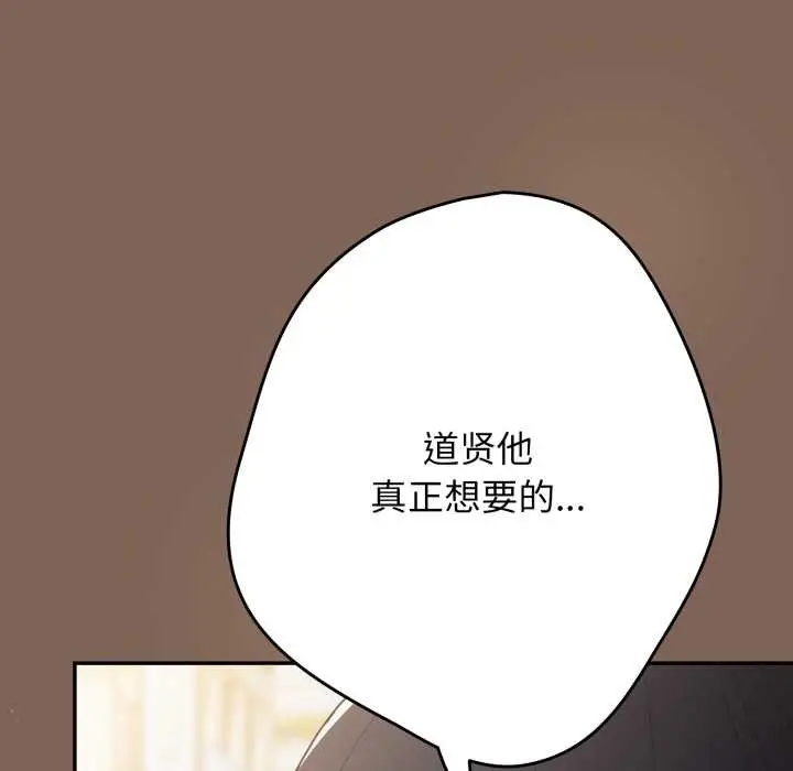 漫画《游戏规则我来定》第121话第95张图