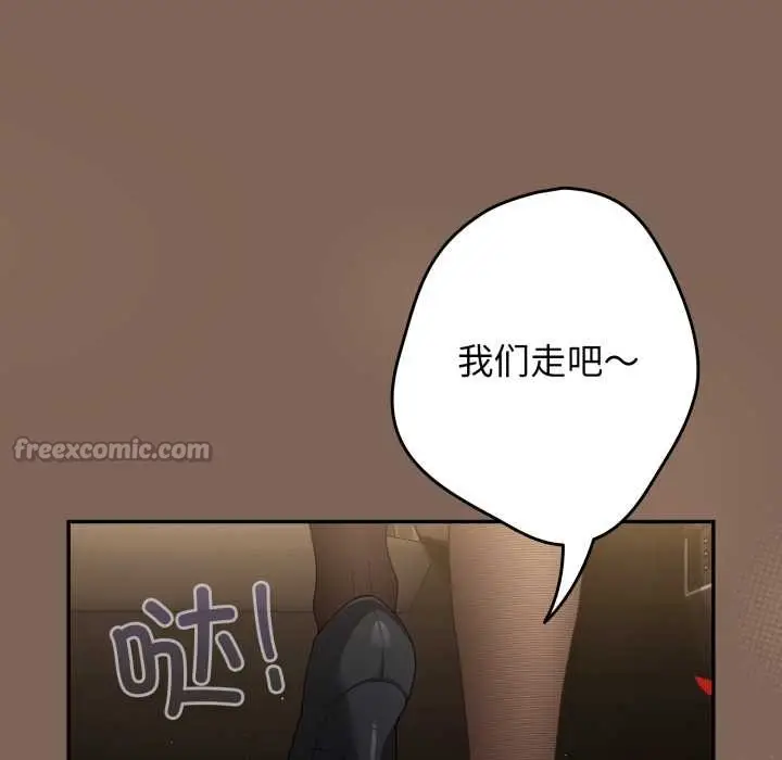 漫画《游戏规则我来定》第121话第98张图
