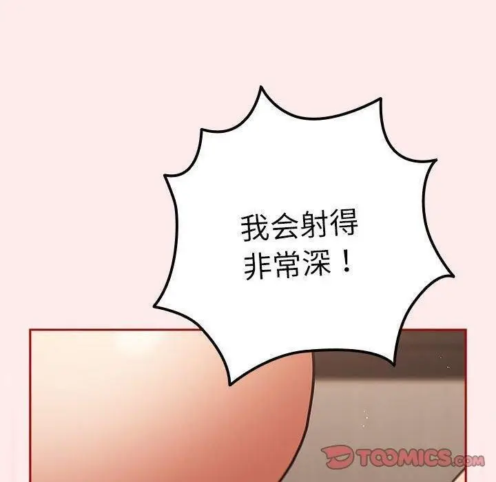 漫画《游戏规则我来定》第92话第100张图
