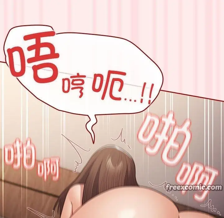 漫画《游戏规则我来定》第92话第105张图