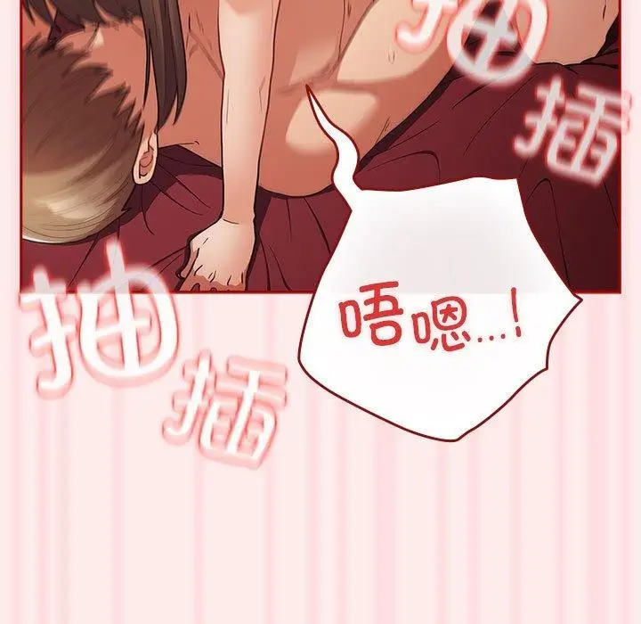 漫画《游戏规则我来定》第92话第109张图