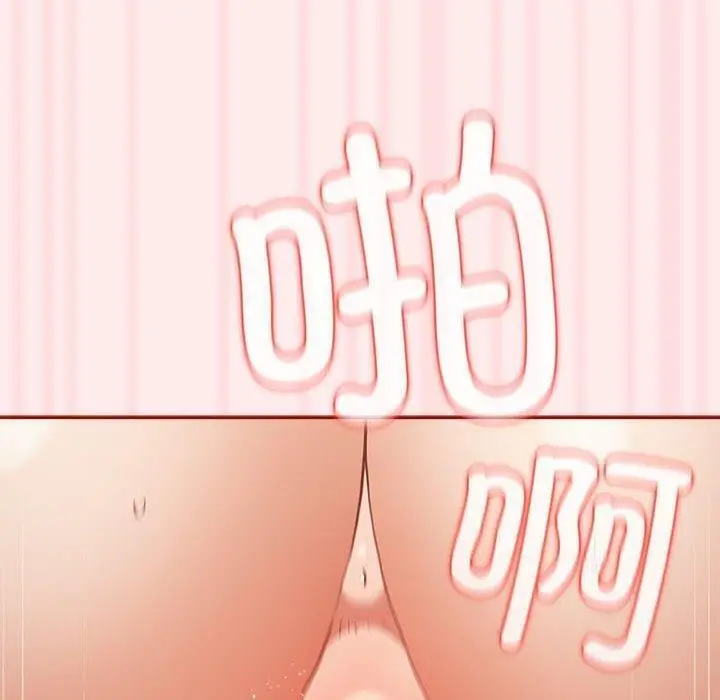 漫画《游戏规则我来定》第92话第110张图