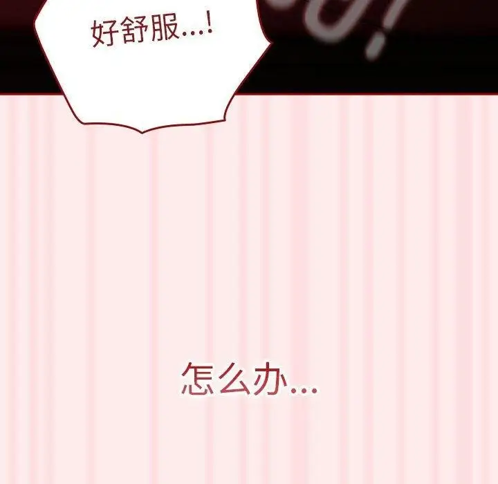 漫画《游戏规则我来定》第92话第122张图