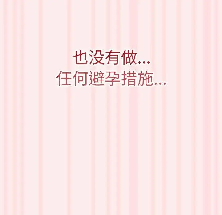 漫画《游戏规则我来定》第92话第128张图