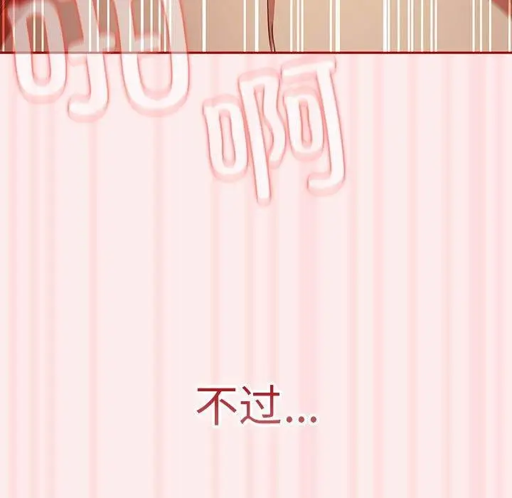 漫画《游戏规则我来定》第92话第131张图