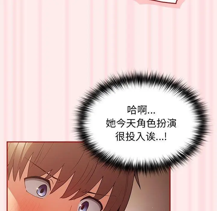 漫画《游戏规则我来定》第92话第139张图