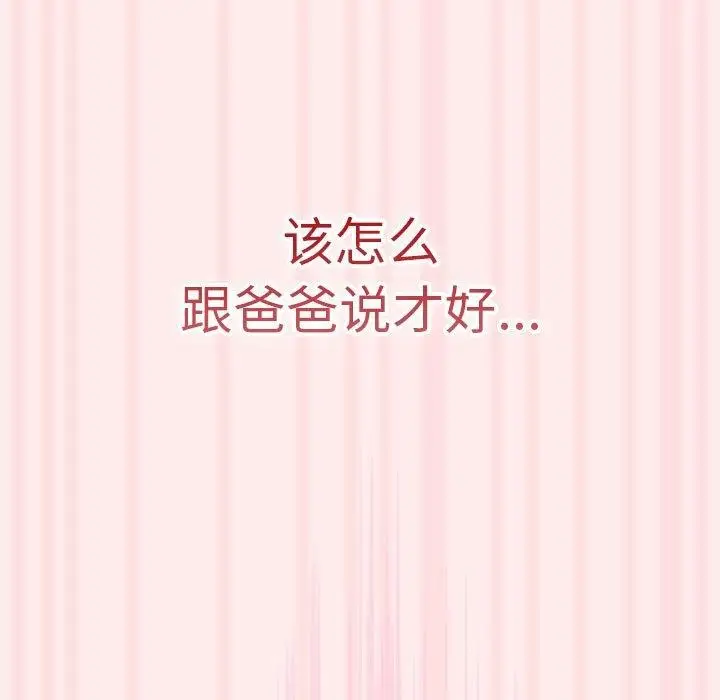 漫画《游戏规则我来定》第92话第157张图