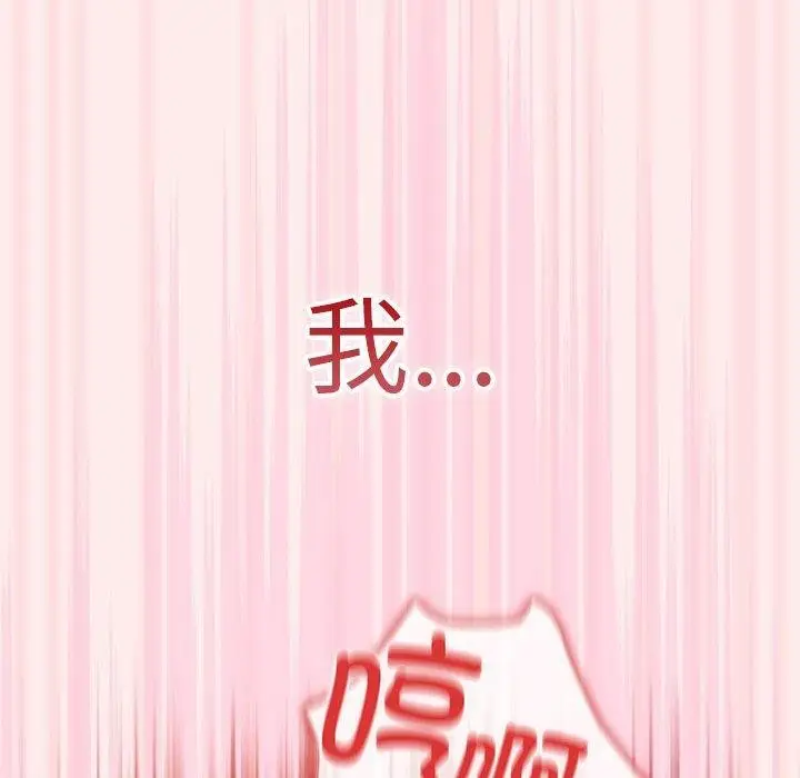漫画《游戏规则我来定》第92话第158张图