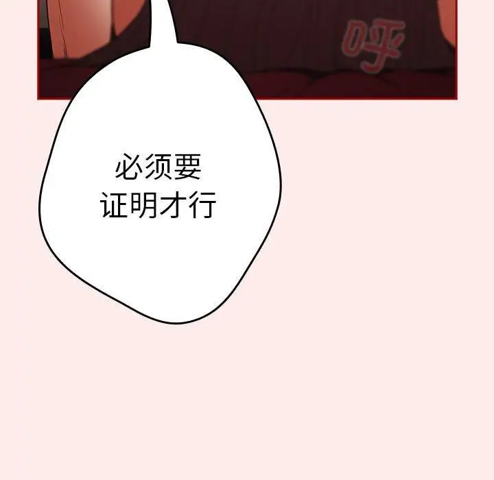 漫画《游戏规则我来定》第92话第171张图