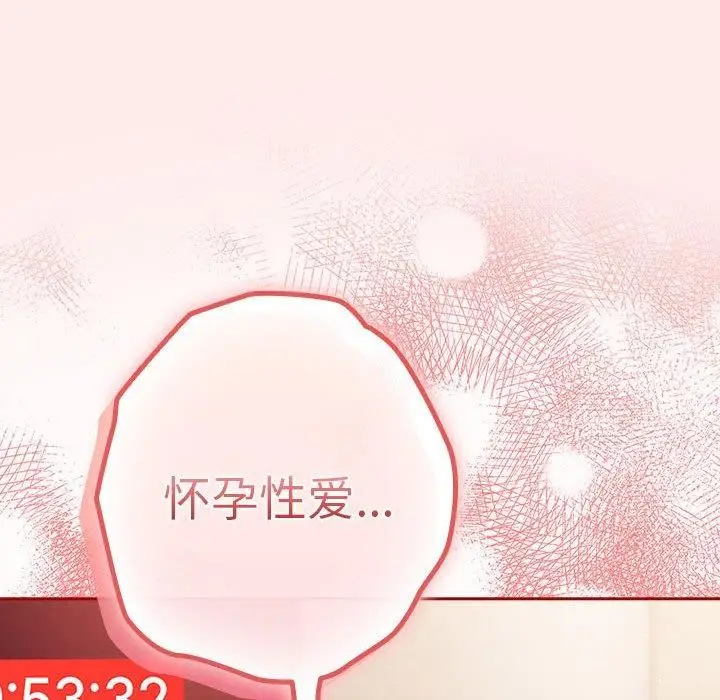 漫画《游戏规则我来定》第92话第174张图