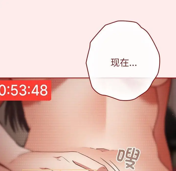 漫画《游戏规则我来定》第92话第179张图