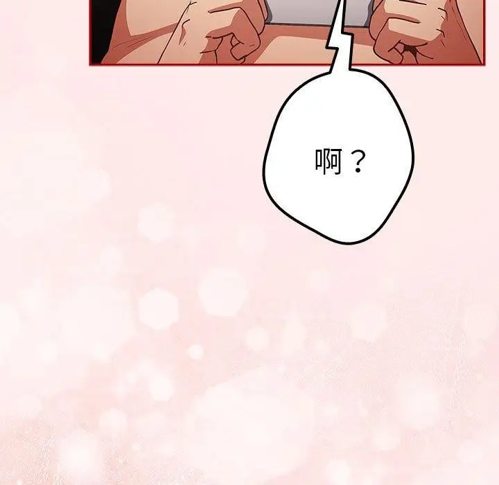 漫画《游戏规则我来定》第92话第183张图