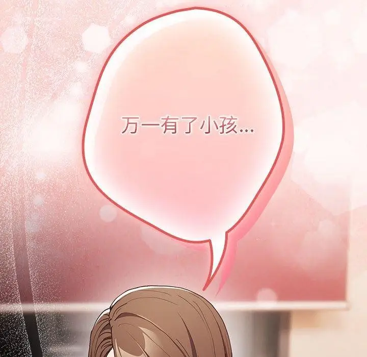 漫画《游戏规则我来定》第92话第184张图