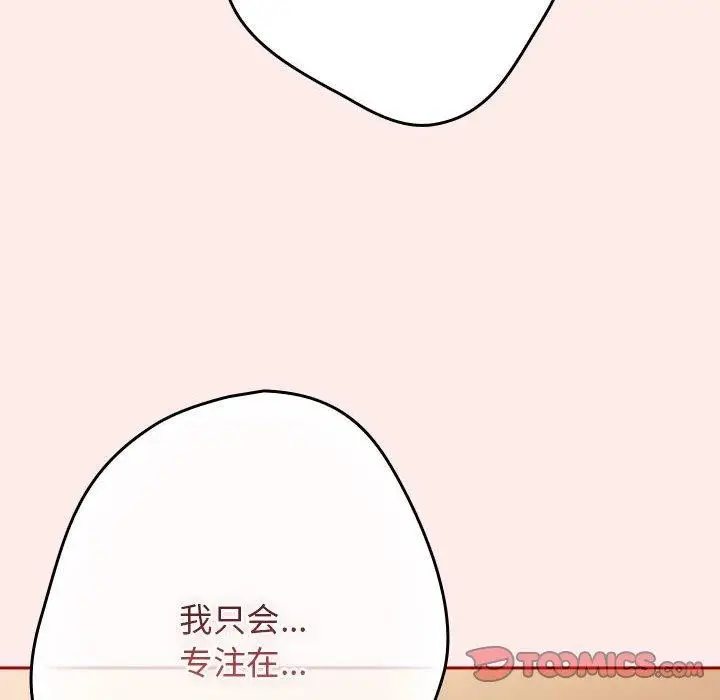 漫画《游戏规则我来定》第92话第28张图