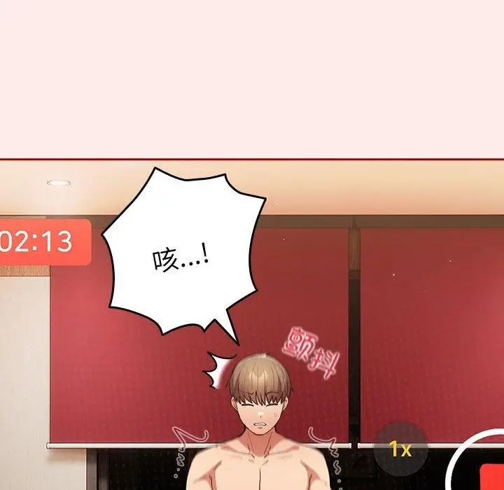 漫画《游戏规则我来定》第92话第34张图