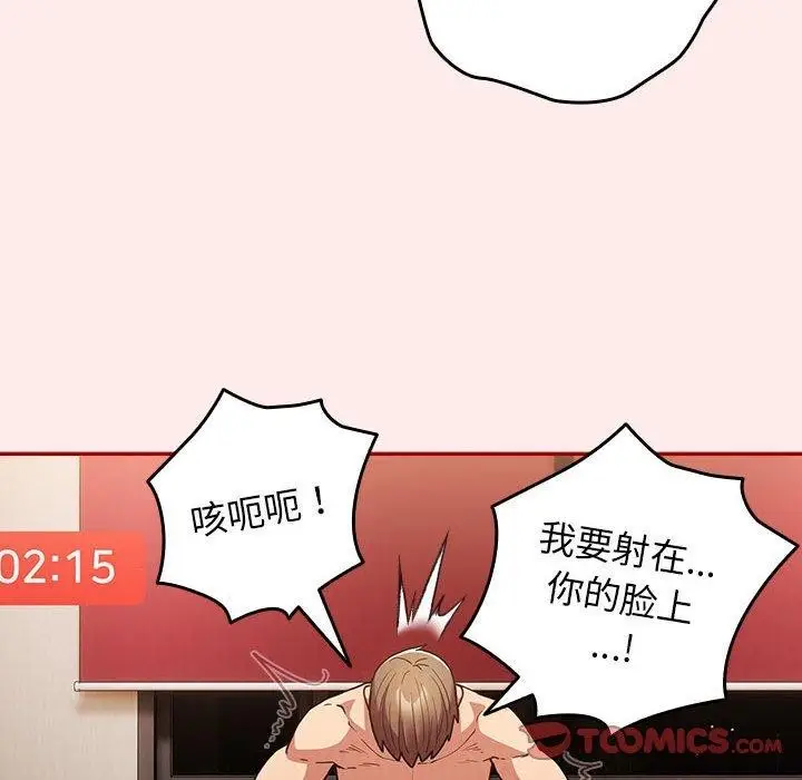 漫画《游戏规则我来定》第92话第36张图