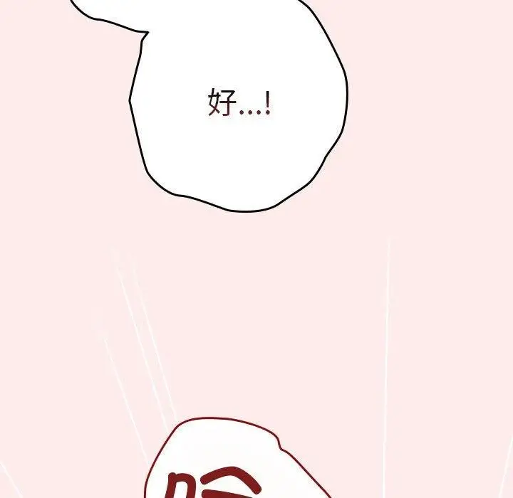 漫画《游戏规则我来定》第92话第38张图