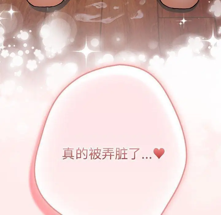 漫画《游戏规则我来定》第92话第50张图
