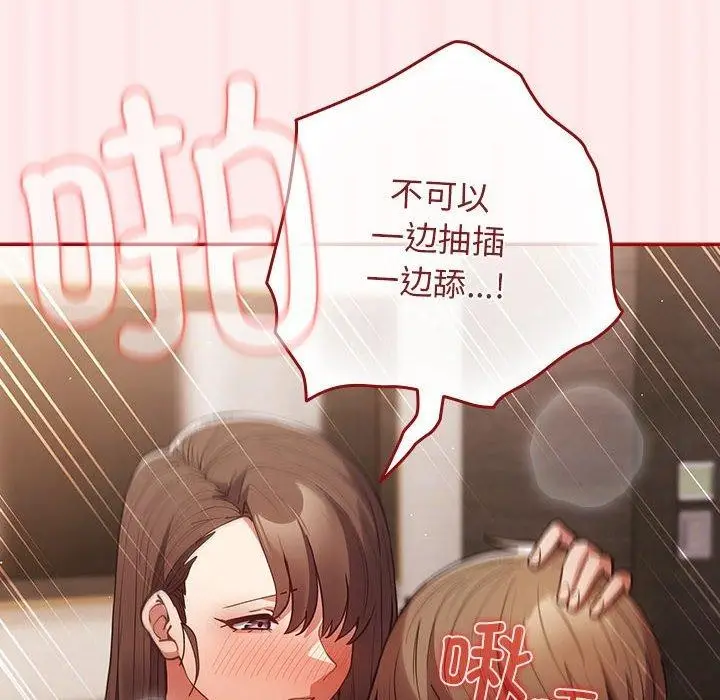 漫画《游戏规则我来定》第92话第58张图