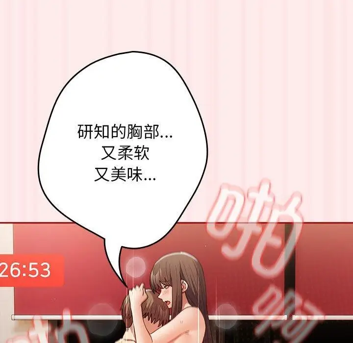 漫画《游戏规则我来定》第92话第61张图