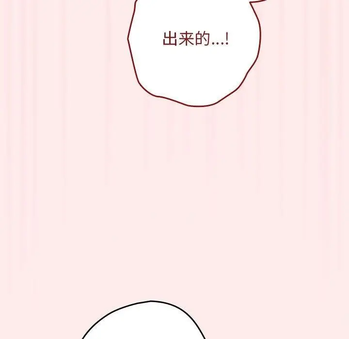 漫画《游戏规则我来定》第92话第63张图