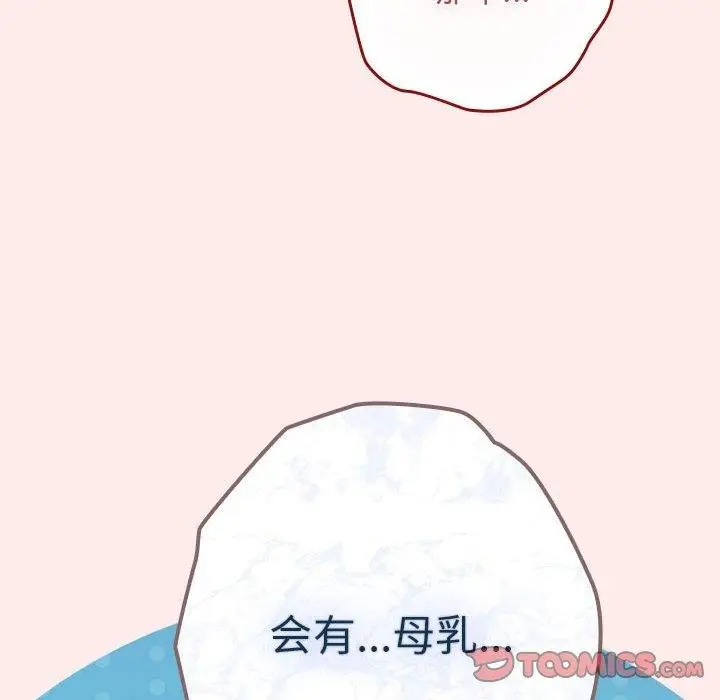 漫画《游戏规则我来定》第92话第68张图