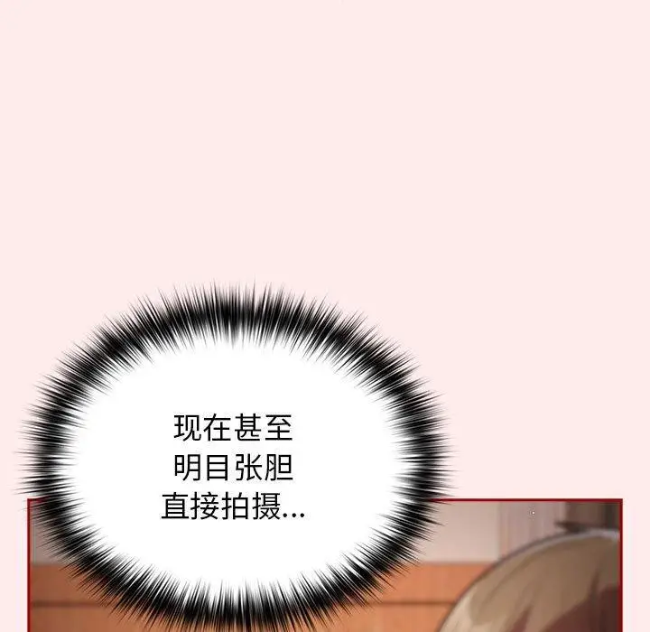 漫画《游戏规则我来定》第92话第77张图