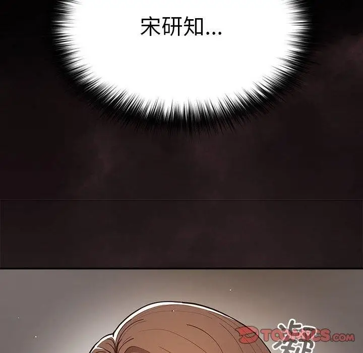 漫画《游戏规则我来定》第92话第84张图