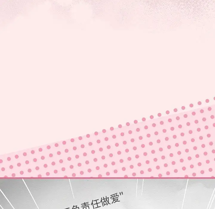 漫画《游戏规则我来定》第92话第88张图