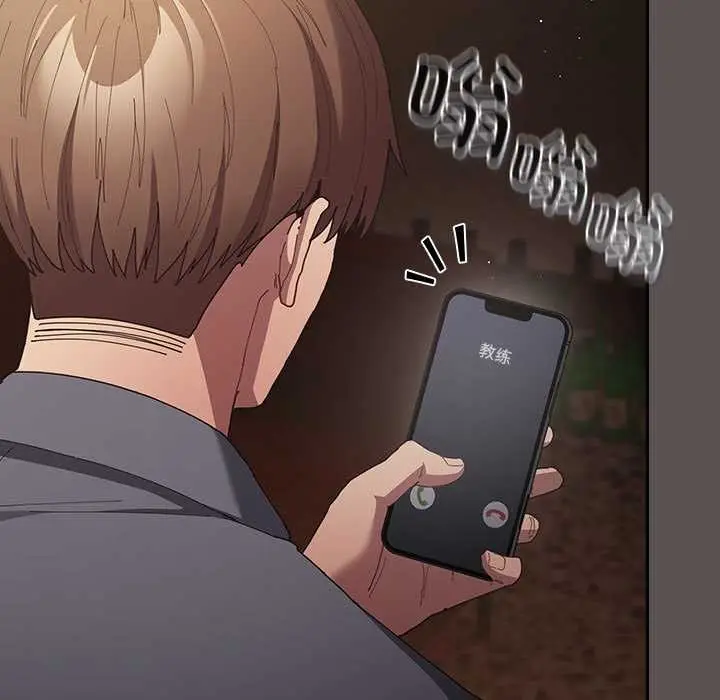 漫画《游戏规则我来定》第119话第101张图