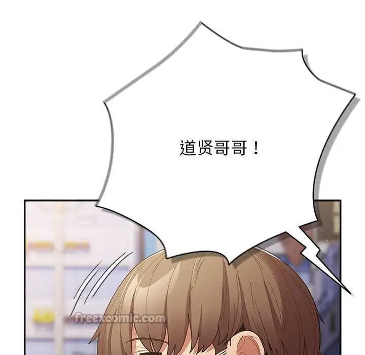 漫画《游戏规则我来定》第119话第112张图