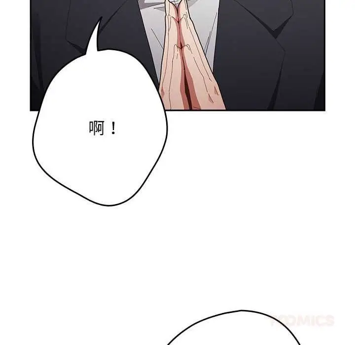 漫画《游戏规则我来定》第119话第12张图