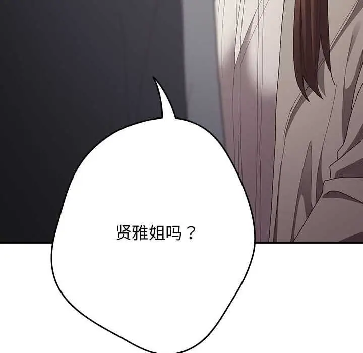 漫画《游戏规则我来定》第119话第125张图
