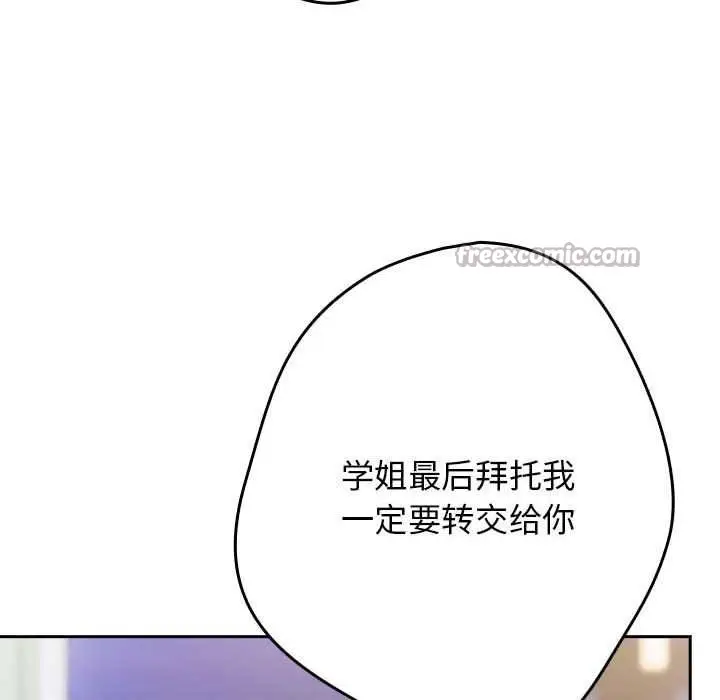 漫画《游戏规则我来定》第119话第126张图