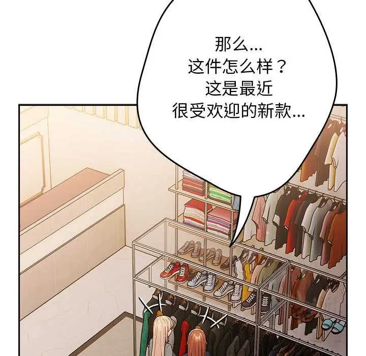 漫画《游戏规则我来定》第119话第13张图