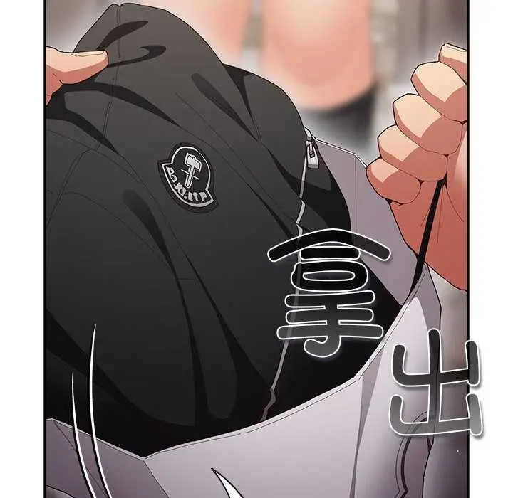 漫画《游戏规则我来定》第119话第130张图