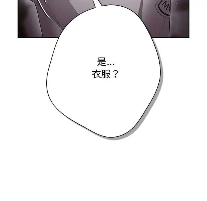 漫画《游戏规则我来定》第119话第131张图
